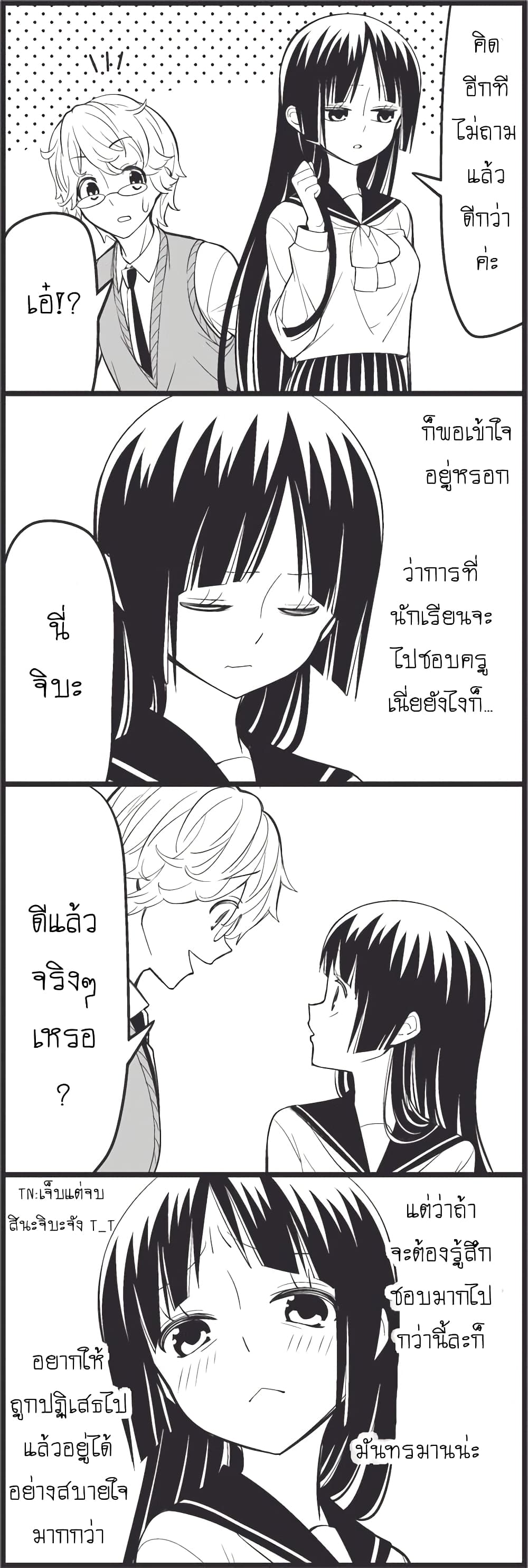 Tsurezure Children 11-ค่ำนี้จะถูกปฏิเสธ (คิริฮาระ/จิบะ)