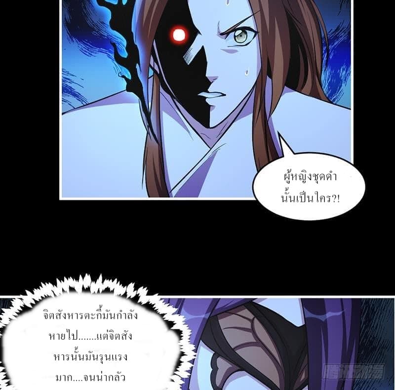 Immortal Devil Emperor 9-9
