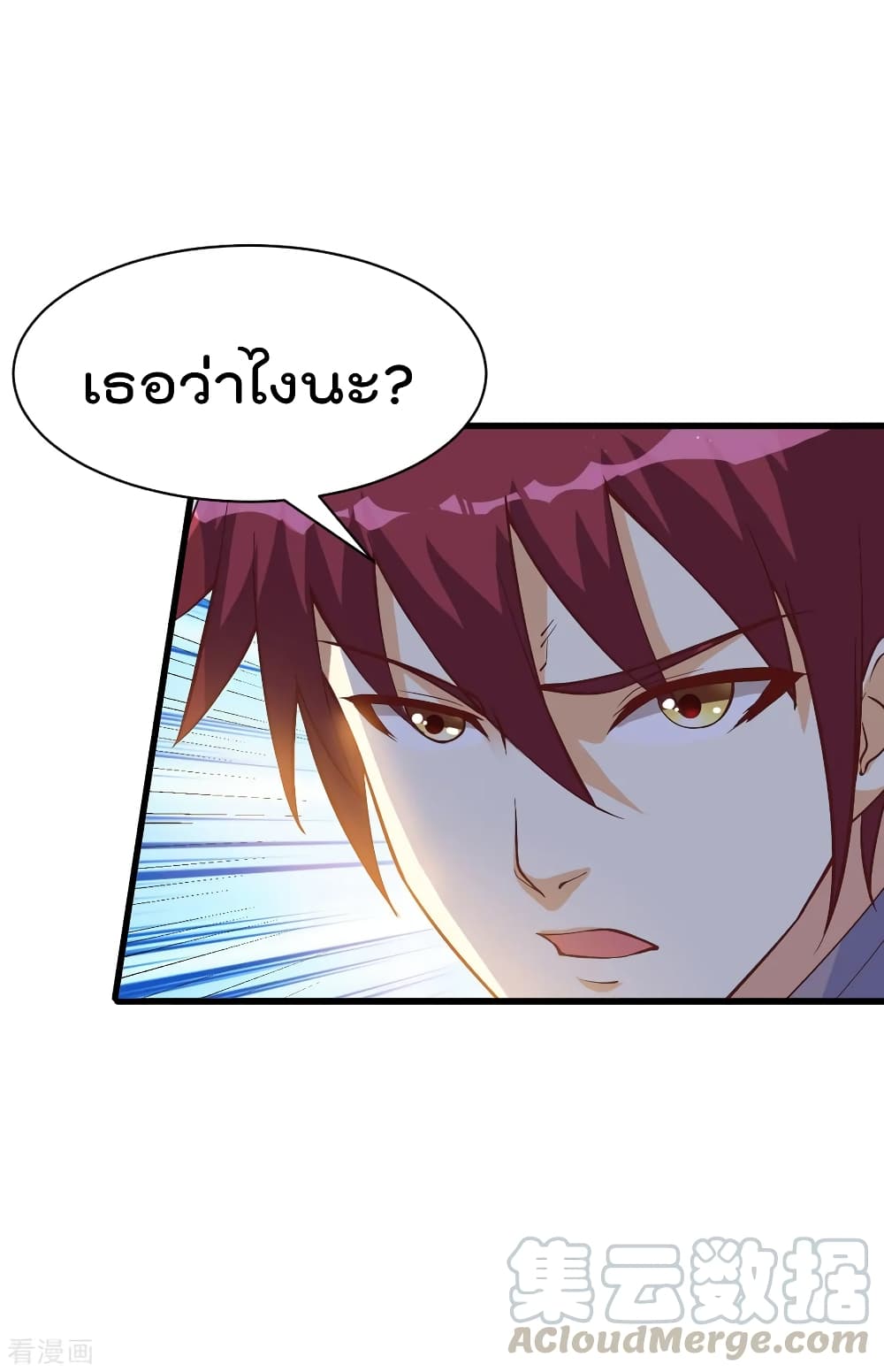Immortal King of City ราชาอมตะแห่งนคร 159-159
