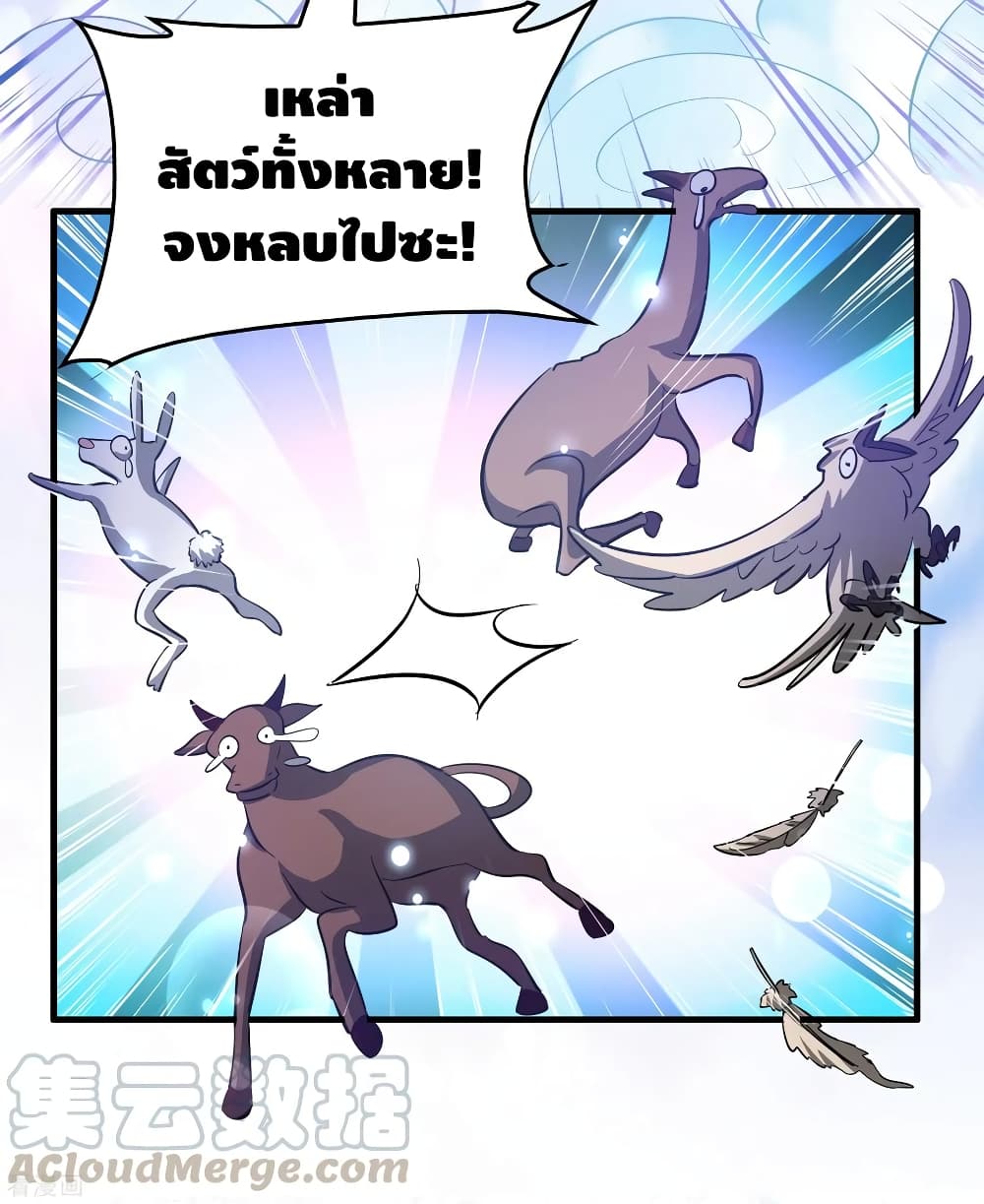 Become God Merchant in The Other World ข้ามต่างโลกเพื่อเป็นพ่อค้าเทพสุดมั่งคั่ง 101-101