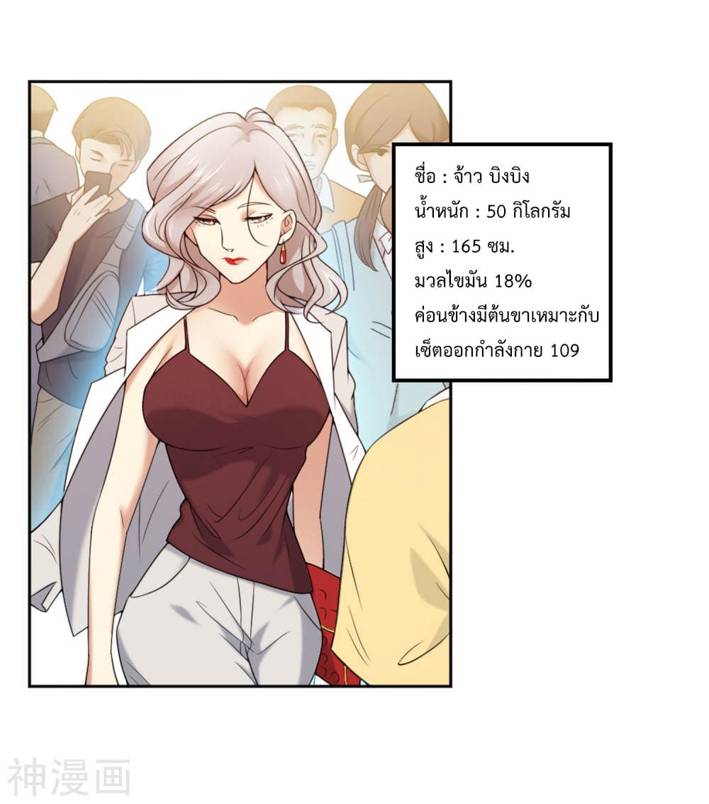 Goddess Personal Coach 1-1
