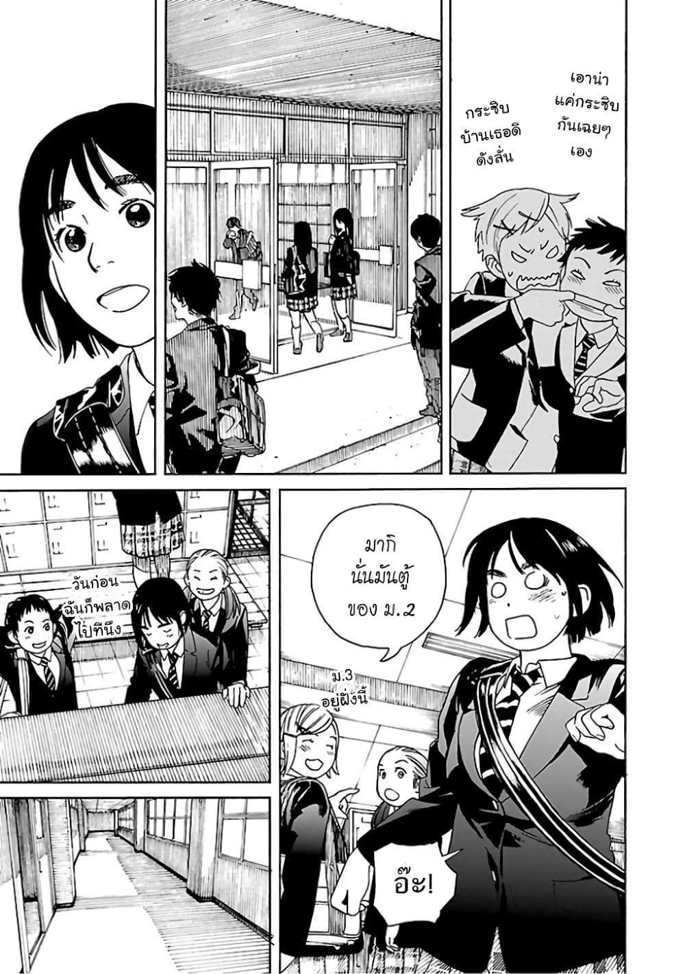 Fujiyama-san wa Shishunki 60-คุณฟูจิยามะกับเทอมใหม่