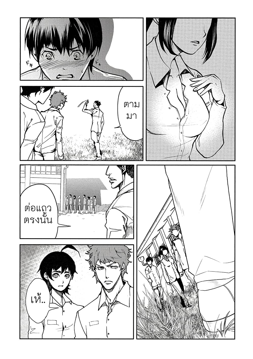 Human Ranch 5-วังวนแห่งความทุกข์ทรมาน