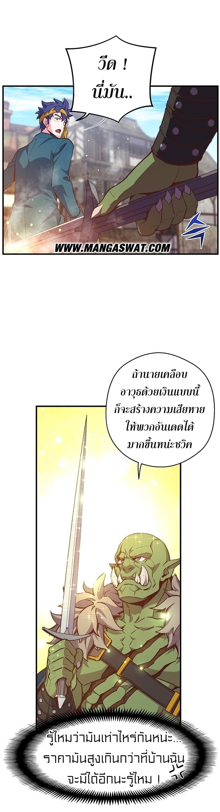 Legendary Moonlight Sculptor ประติมากรแสงจันทร์ในตำนาน 141-141