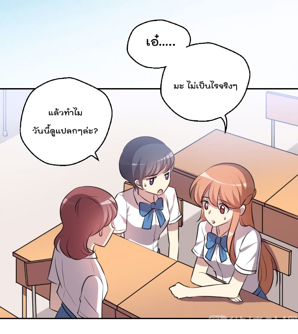 I Will Die If Agree Confession 3-3