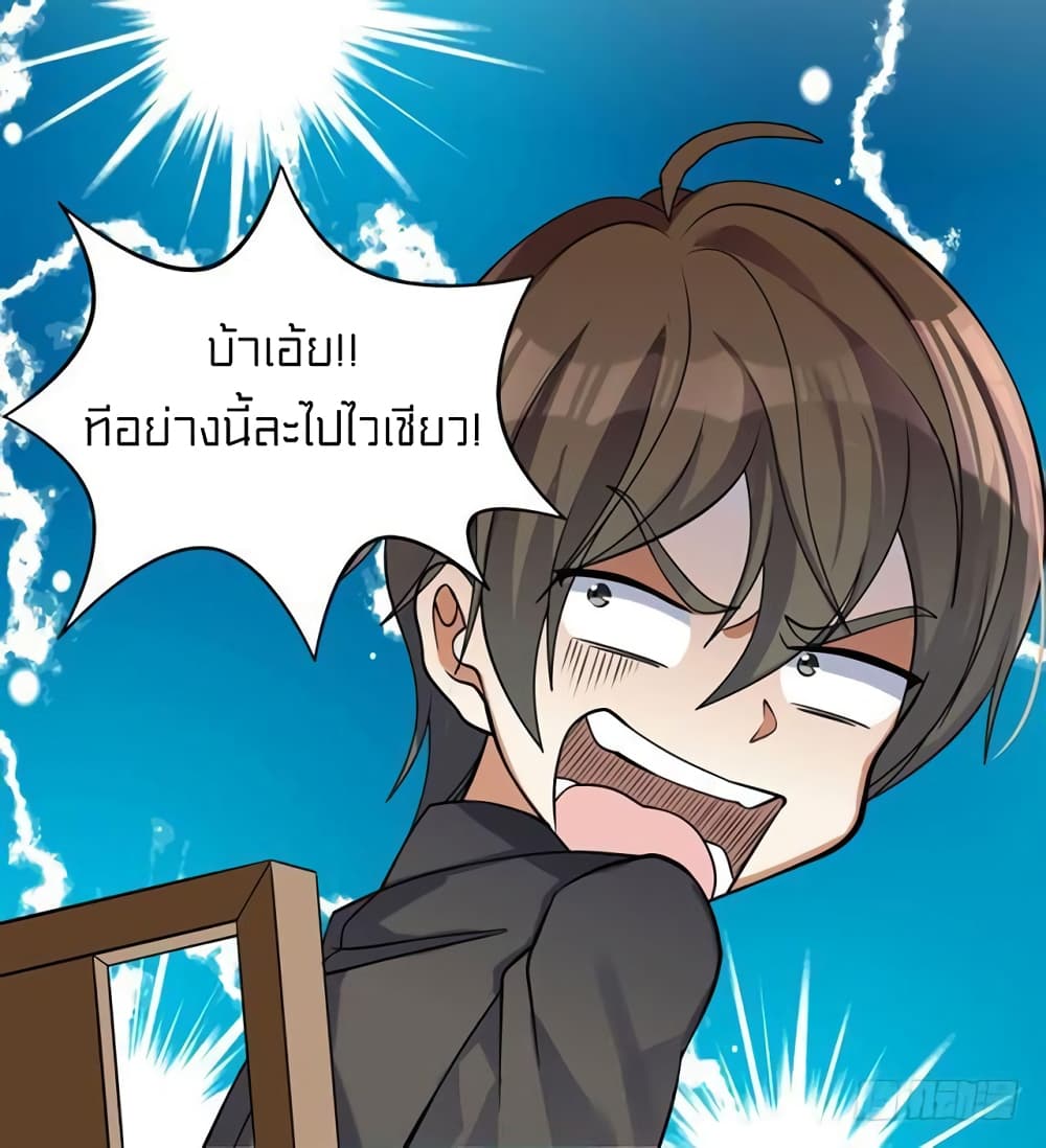 Celestial Jailer 2-2