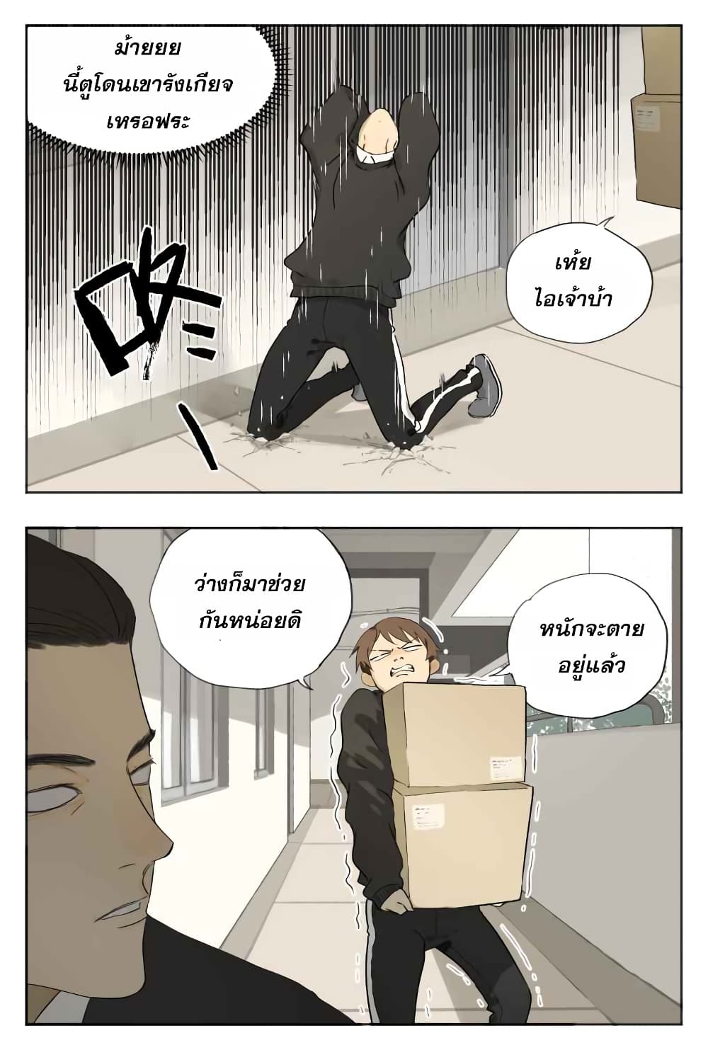 Nan Hao & Shang Feng หนานเห่า กับ จันเป็ง 4-4