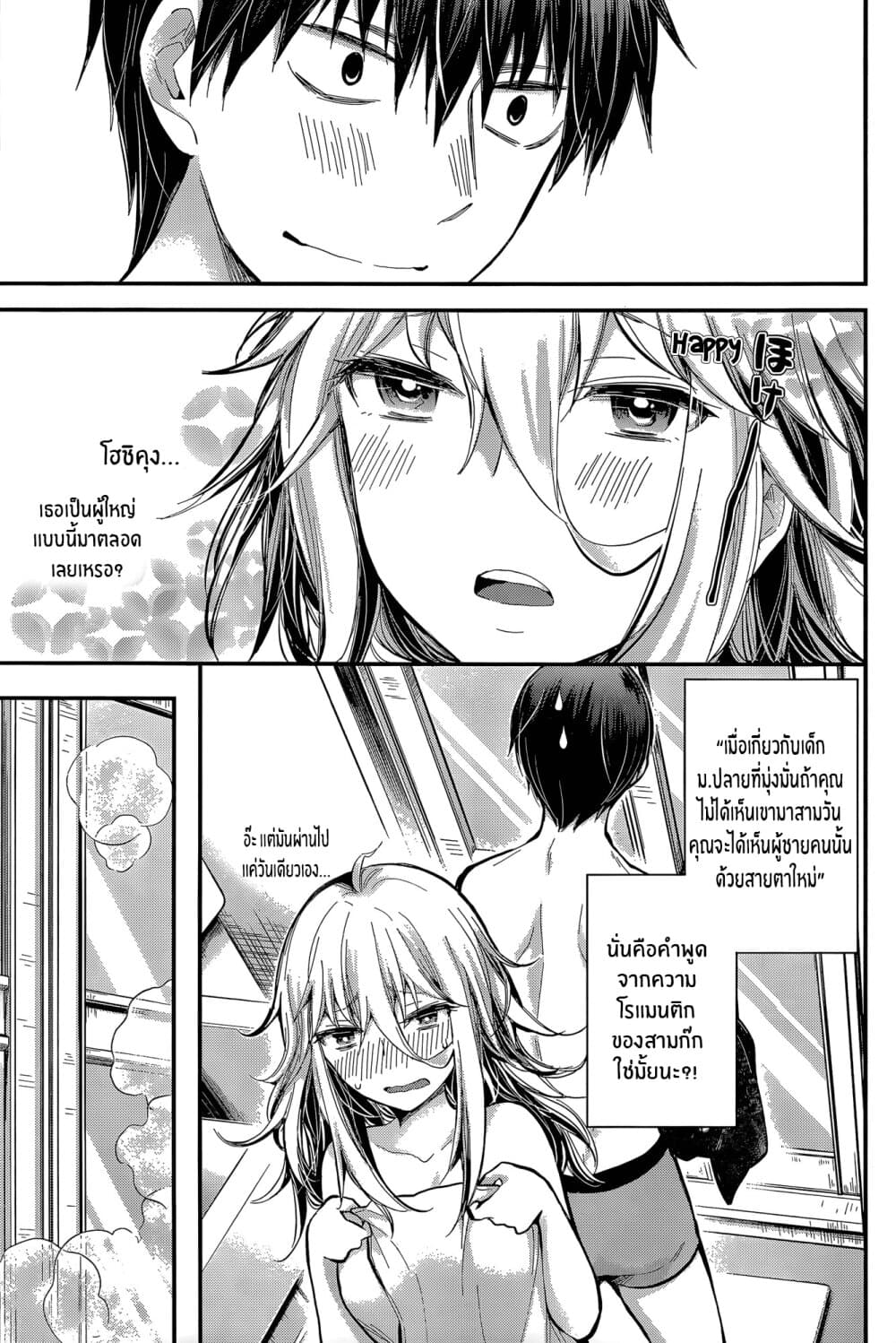 Shingeki no Eroko-san 19-หลังจากแยกจากกันไปหนึ่งวันเขาก็ปฏิบัติกับฉันเหมือนเด็กผู้หญิงตัวเล็กๆ เพื่อเป็นล็อคอินโบนัส เเอดมินเป็นเทพพระเจ้างั้นเหรอ?
