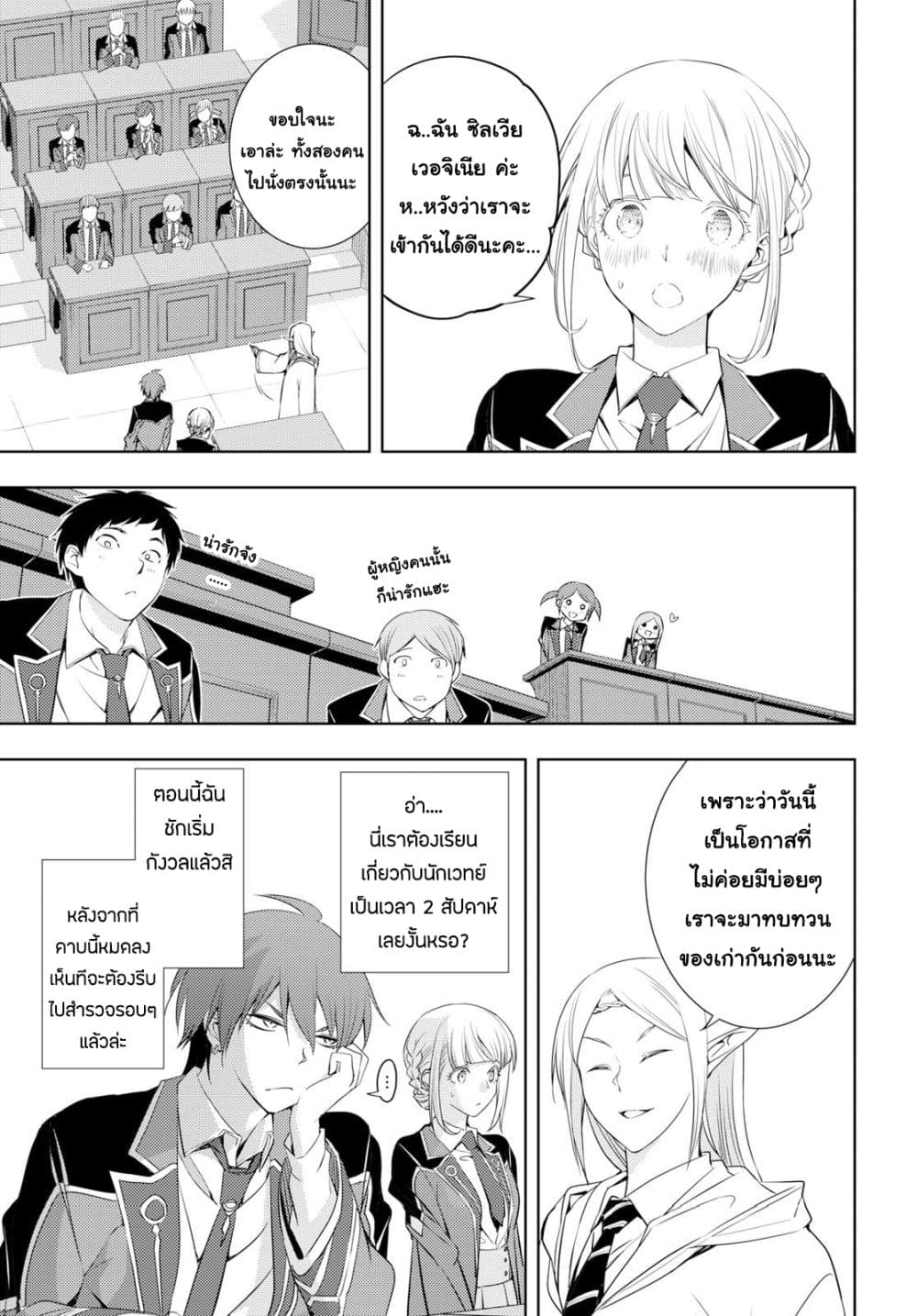 Moto Sekai Ichi'i Subchara Ikusei Nikki: Hai Player, Isekai wo Kouryakuchuu! 6-6