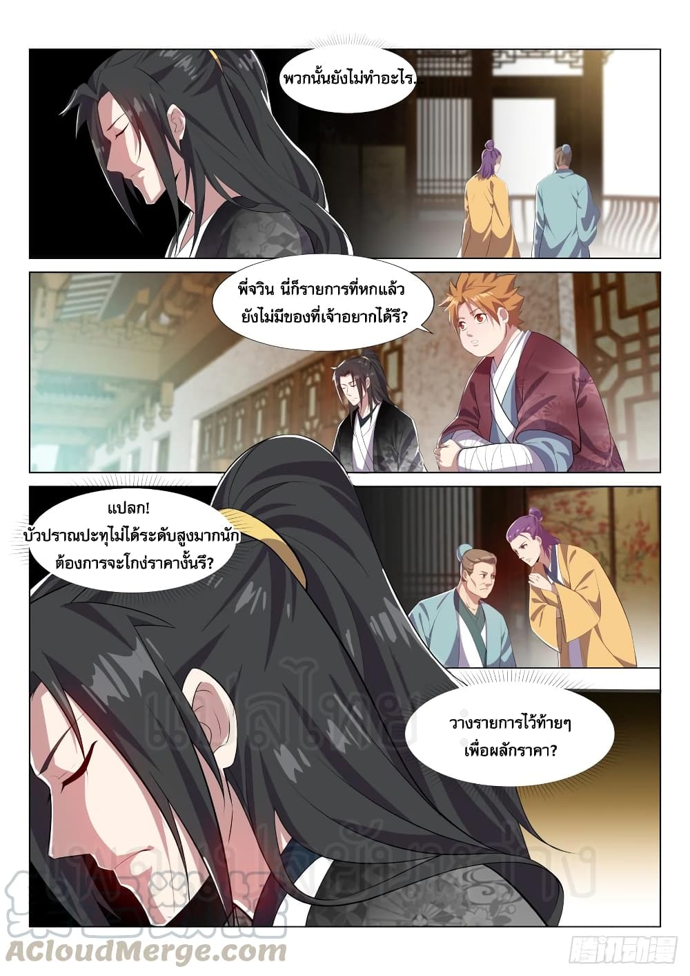 Otherworldly Evil Monarch 29-29