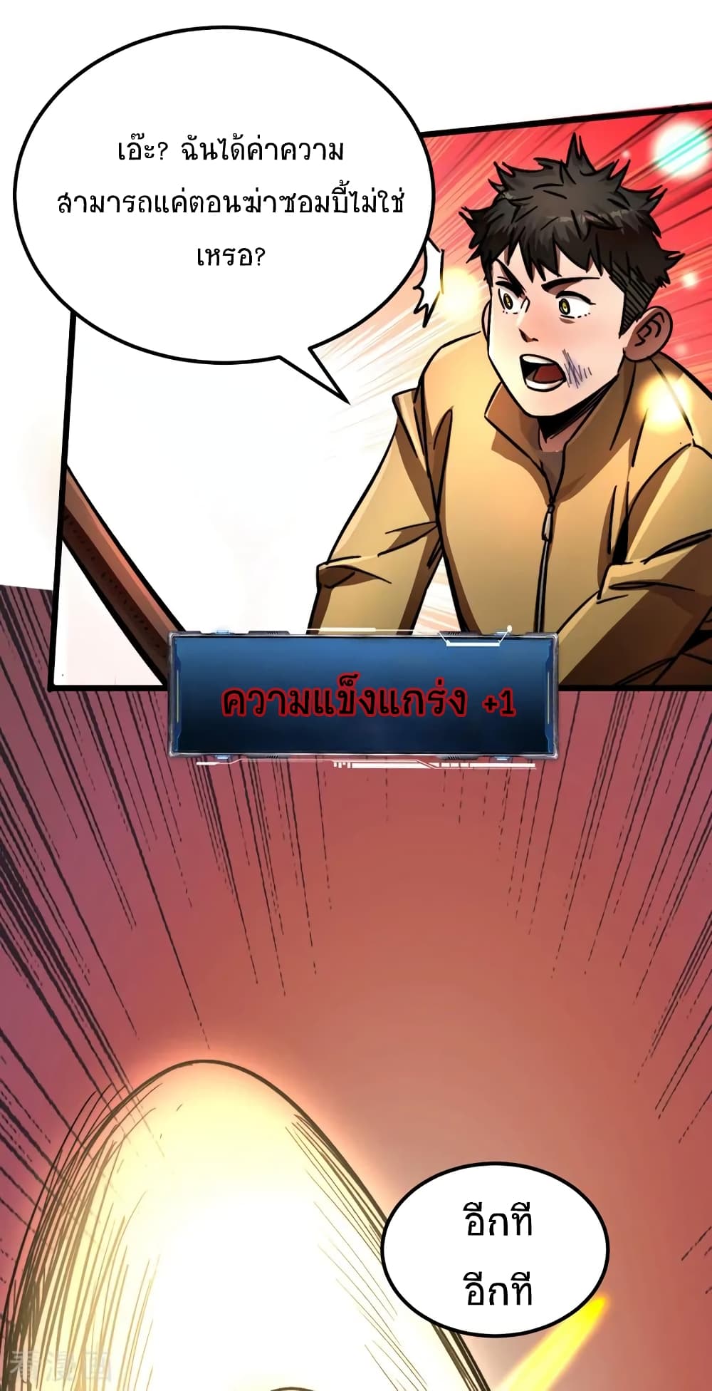 The Last Hero 1-1