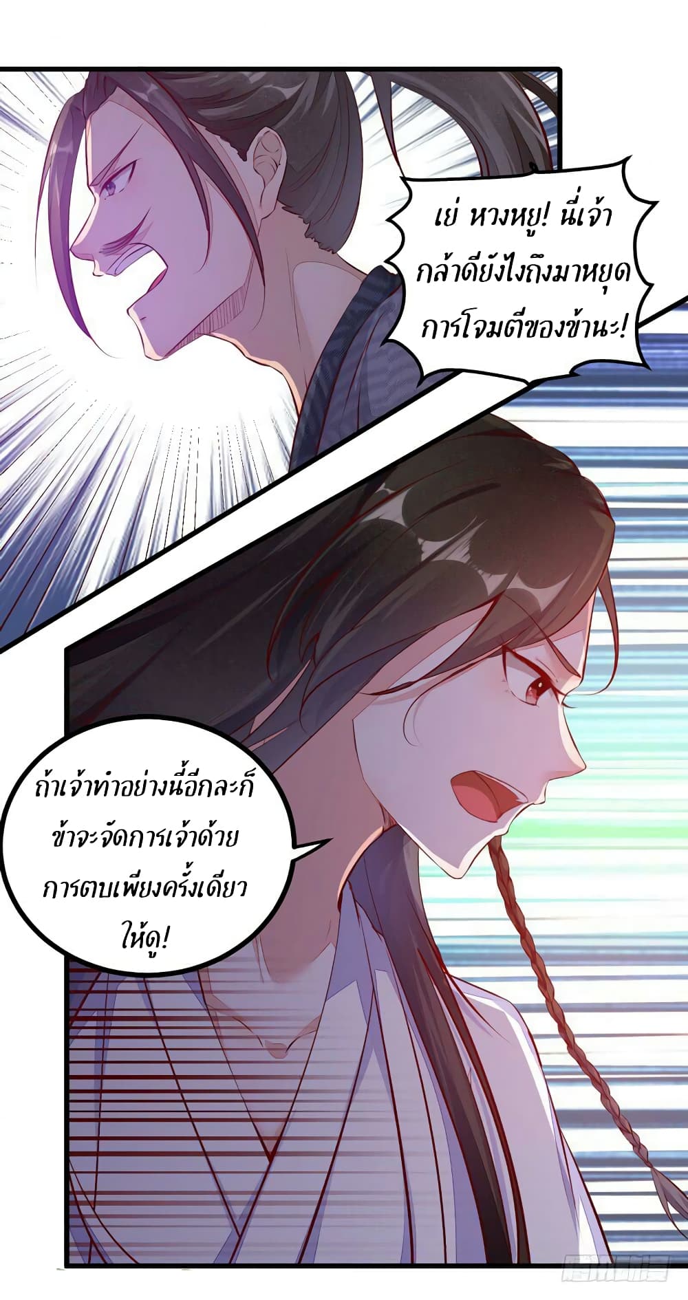 Rebirth Of The Divine Doctor 12-12