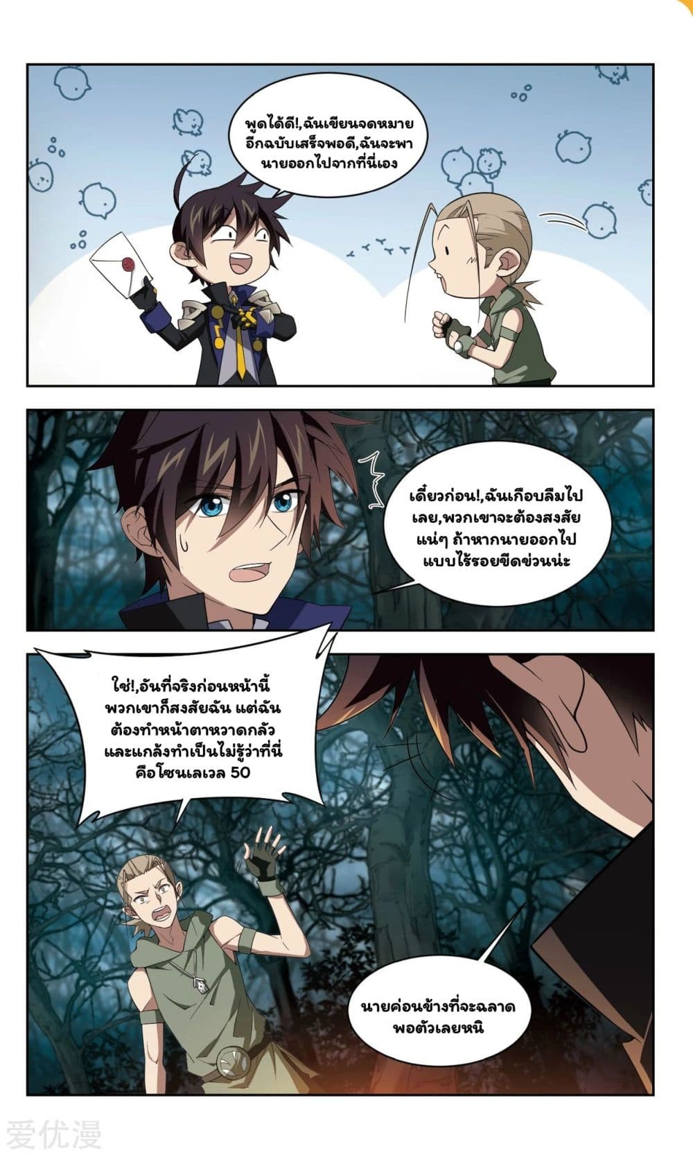 Virtual World: Close Combat Mage 53-53