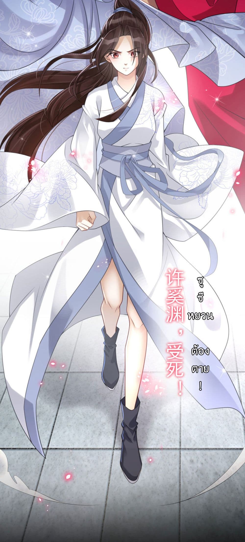 Return of the Demon Goddess 0-0