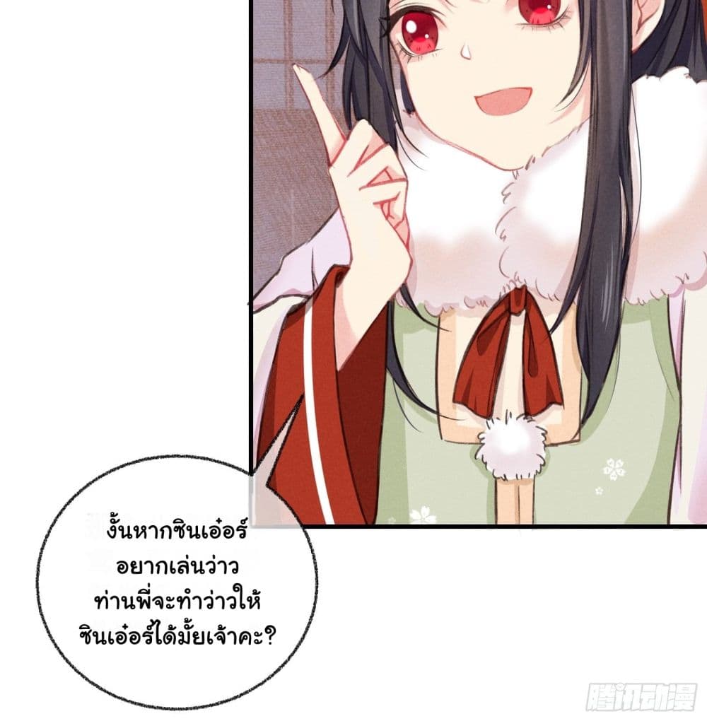 The Rebirth Daughter is not Good ย้อนอดีตชำระแค้น 8-8