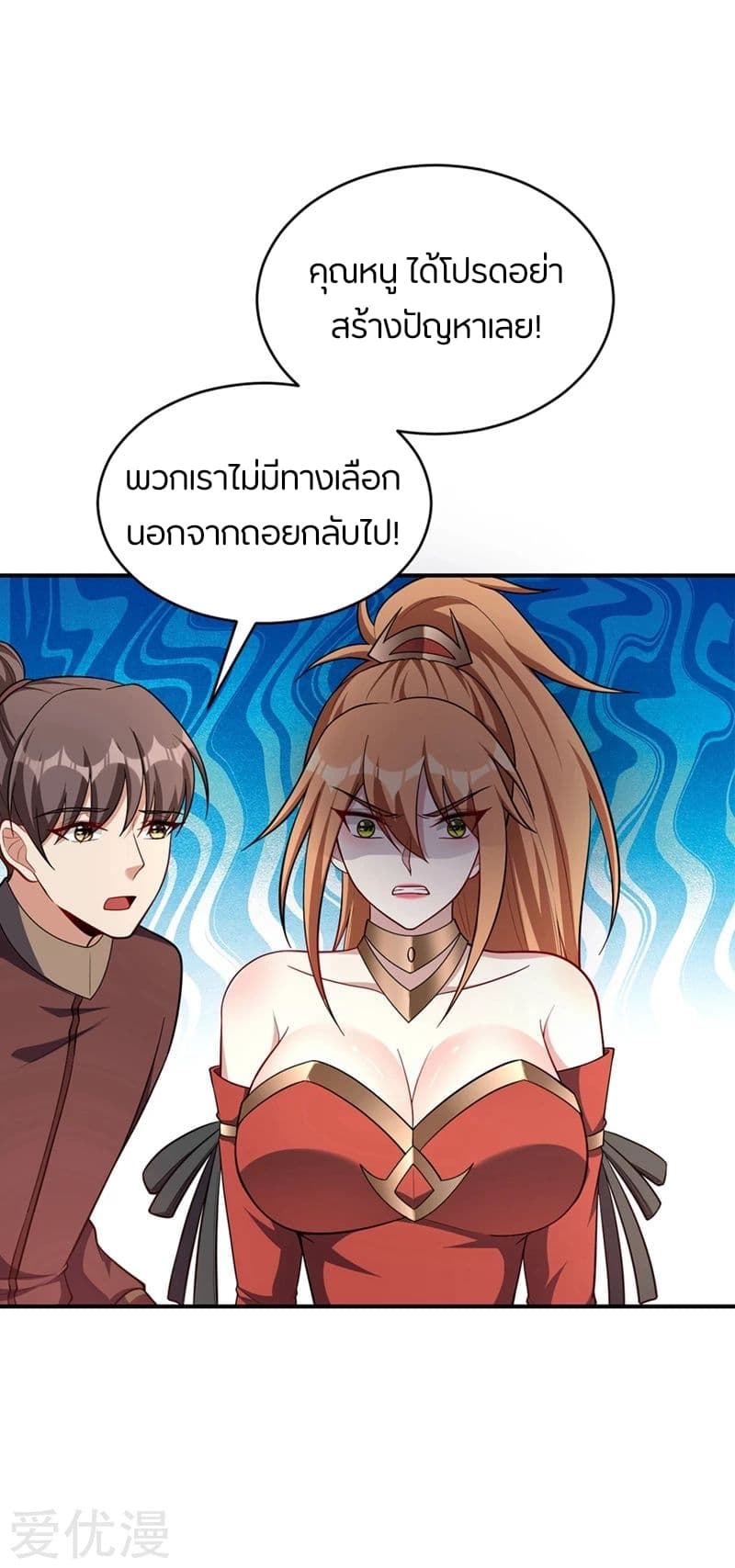 Rise of The Demon King รุ่งอรุณแห่งราชาปีศาจ 124-124