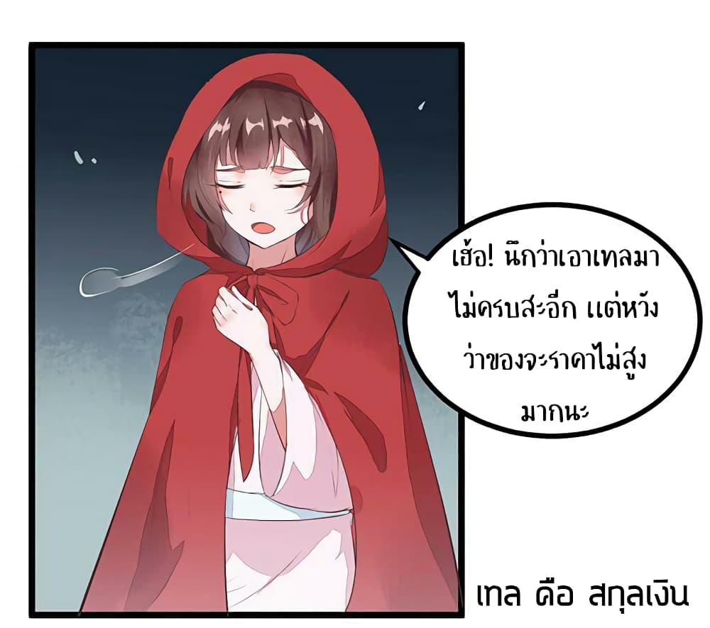 Rebirth Of The Divine Doctor 5-5