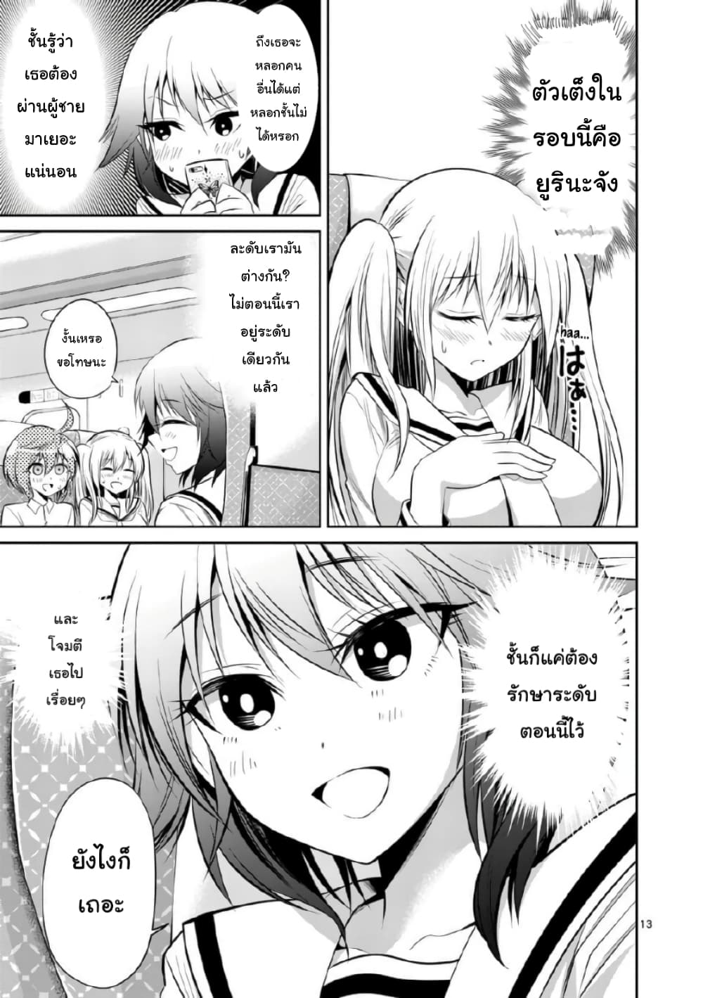 Tensei Pandemic 48-48