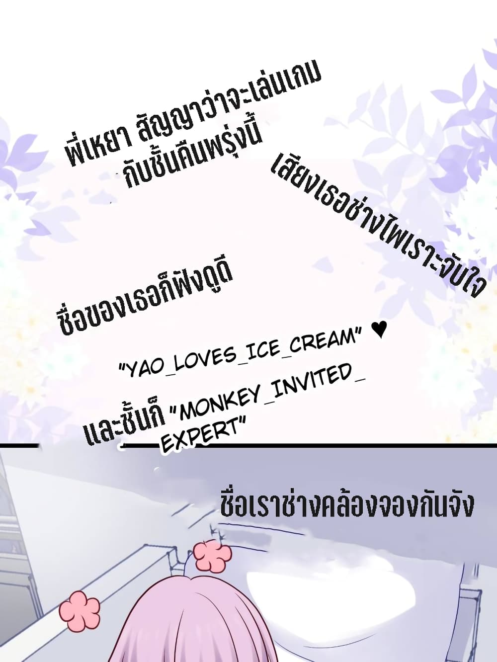 My Beautiful Time with You 6-6