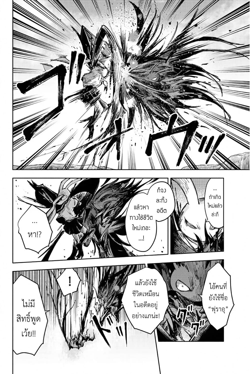 Peach Boy Riverside 27-มนุษย์กระต่ายและมนุษย์กระต่าย