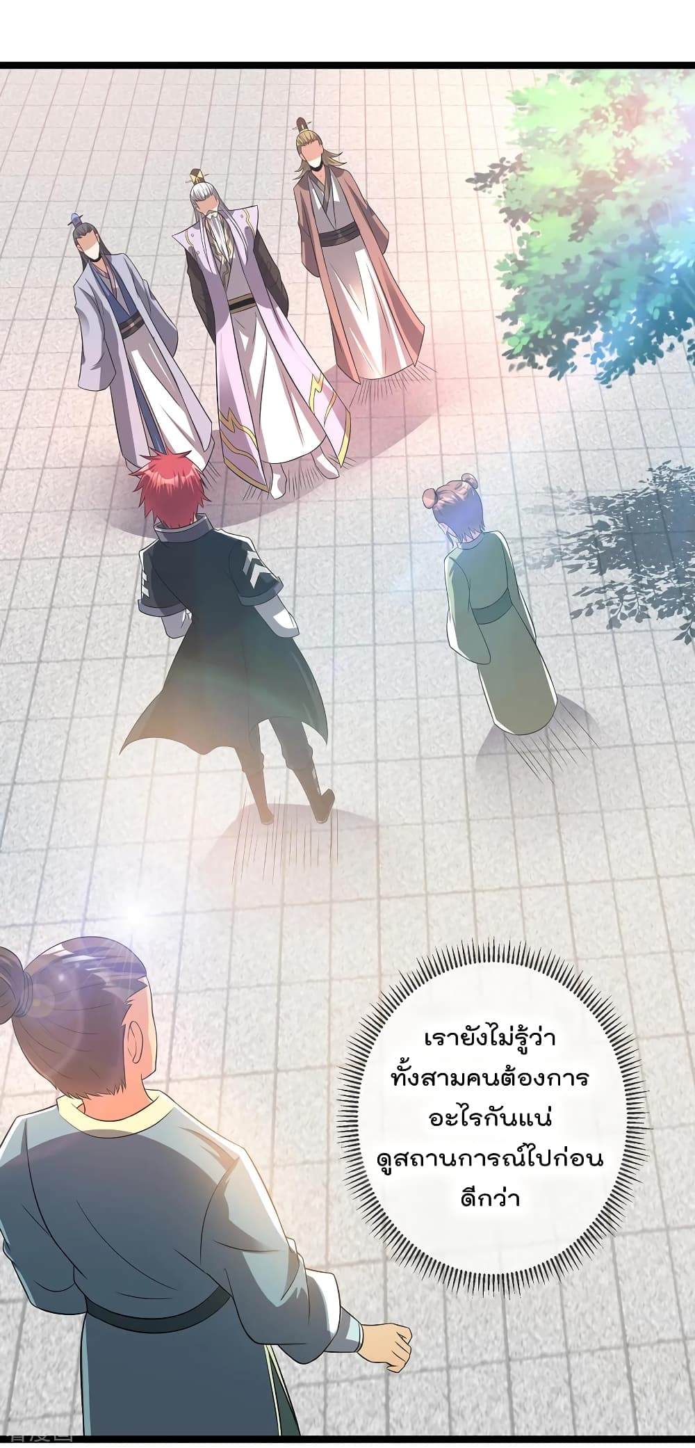 Immortal King of City ราชาอมตะแห่งนคร 162-162