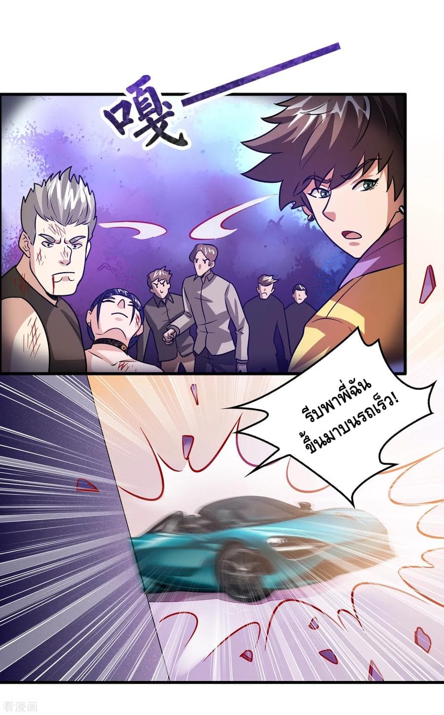 Become God Merchant in The Other World ข้ามต่างโลกเพื่อเป็นพ่อค้าเทพสุดมั่งคั่ง 80-80