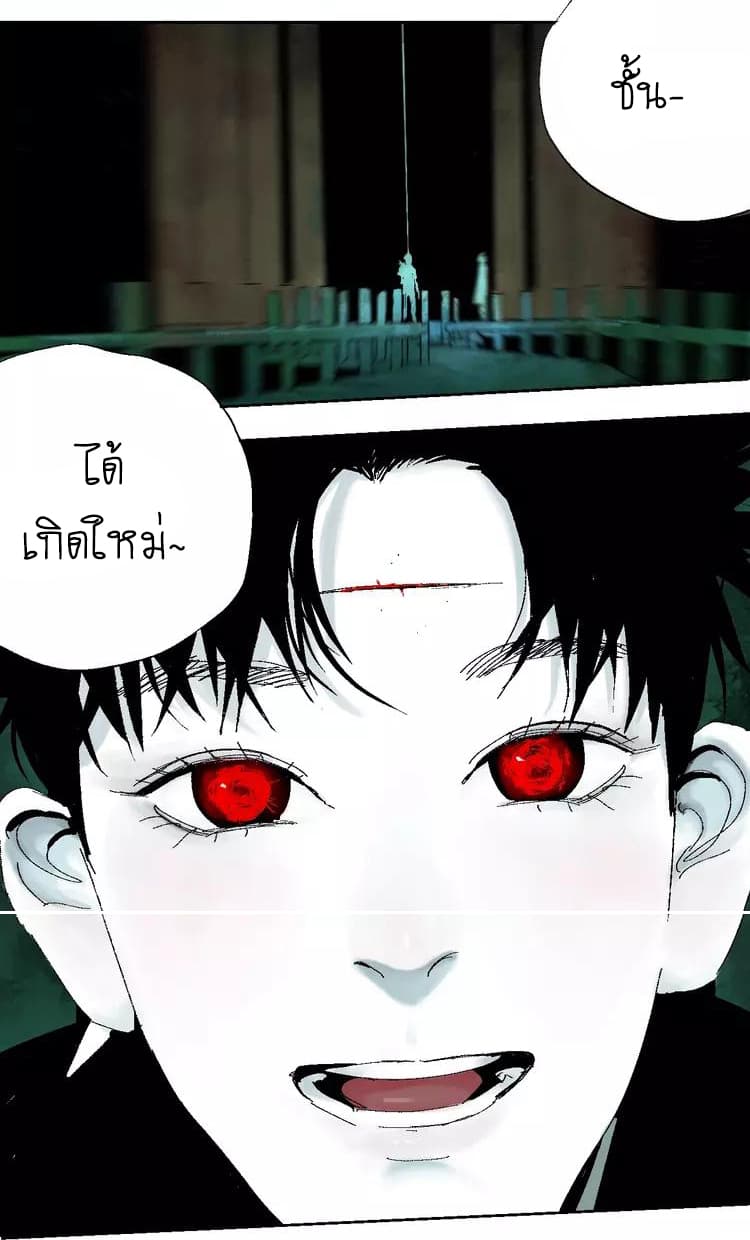 Gu Wei Nan Ting ตำหนักร้างกลางหุบเขา 19-จิตสังหาร
