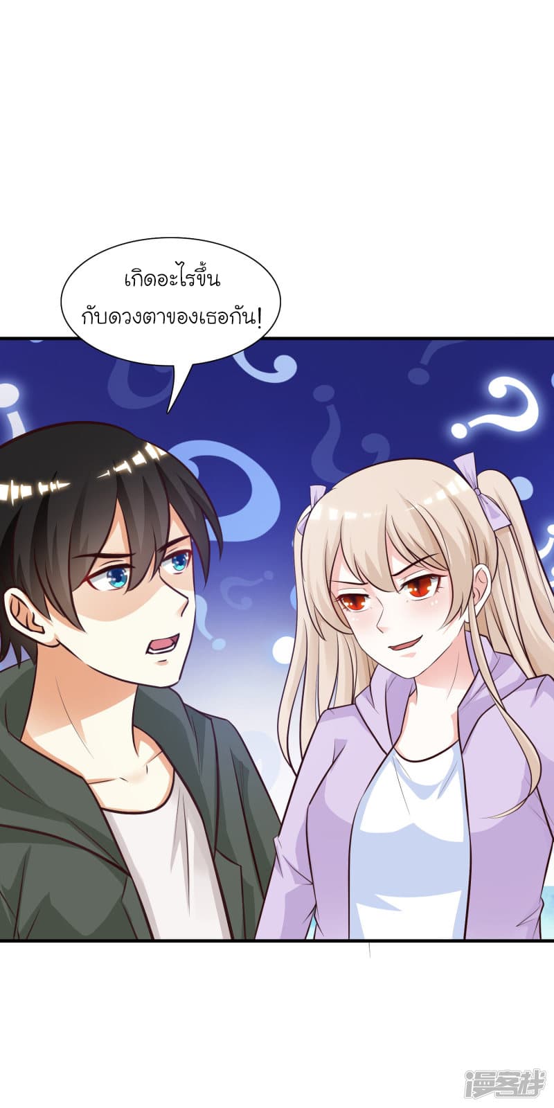 The Strongest Peach Blossom ราชาดอกไม้อมตะ 47-47
