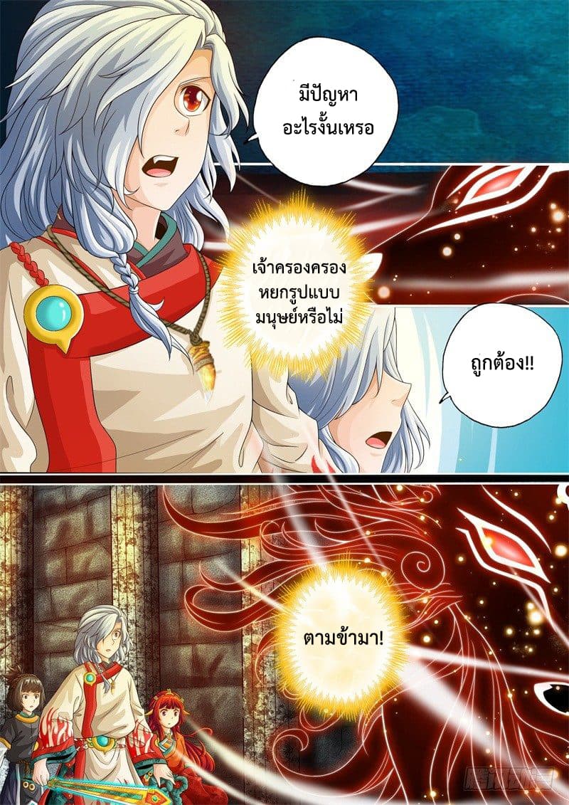The Legend of Seven Leaves 36-36