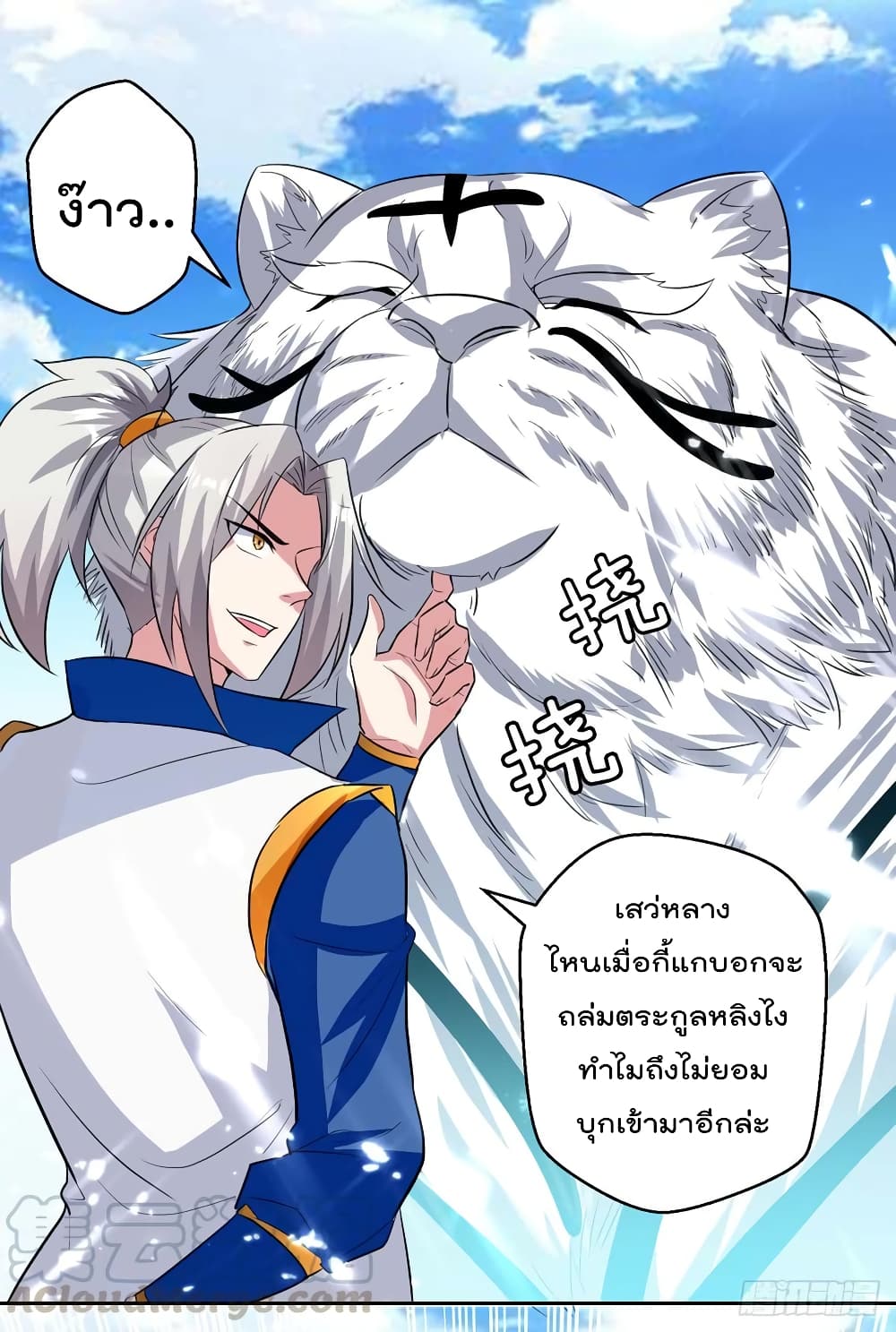 Emperor LingTian จักรพรรดิหลิงเทียน 44-44