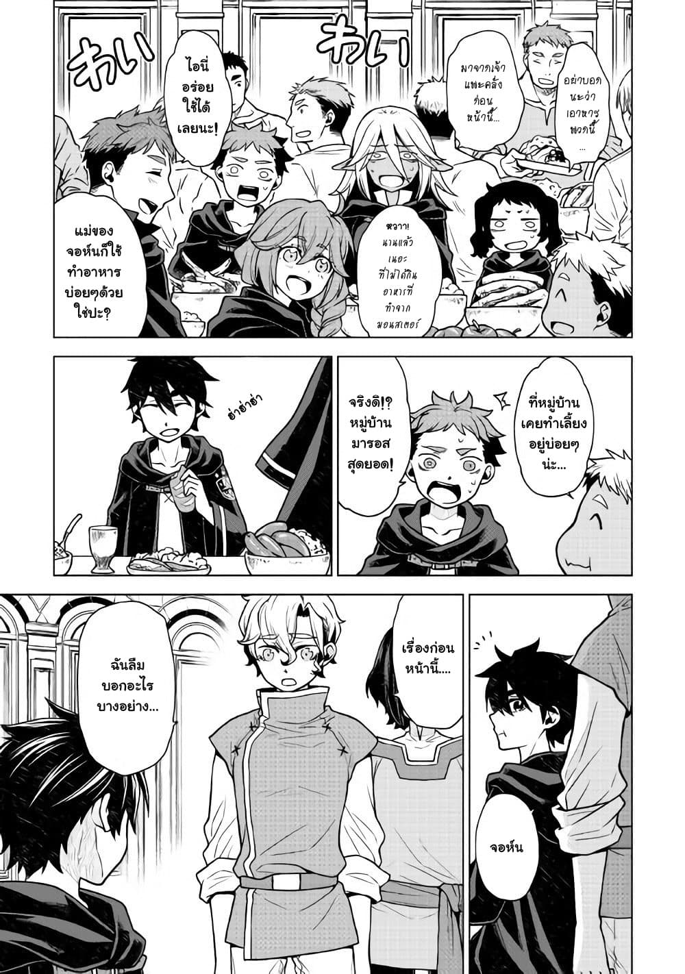 Hiraheishi wa Kako o Yumemiru 22-22