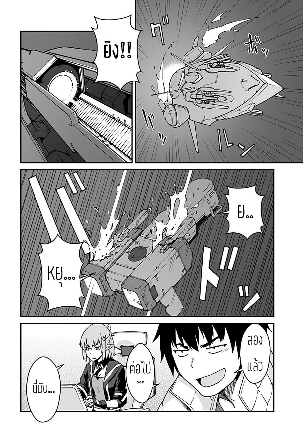 Mezametara saikyou soubi to uchuusen-mochi datta no de, ikkodate mezashite youhei toshite jiyuu ni ikitai 11-11