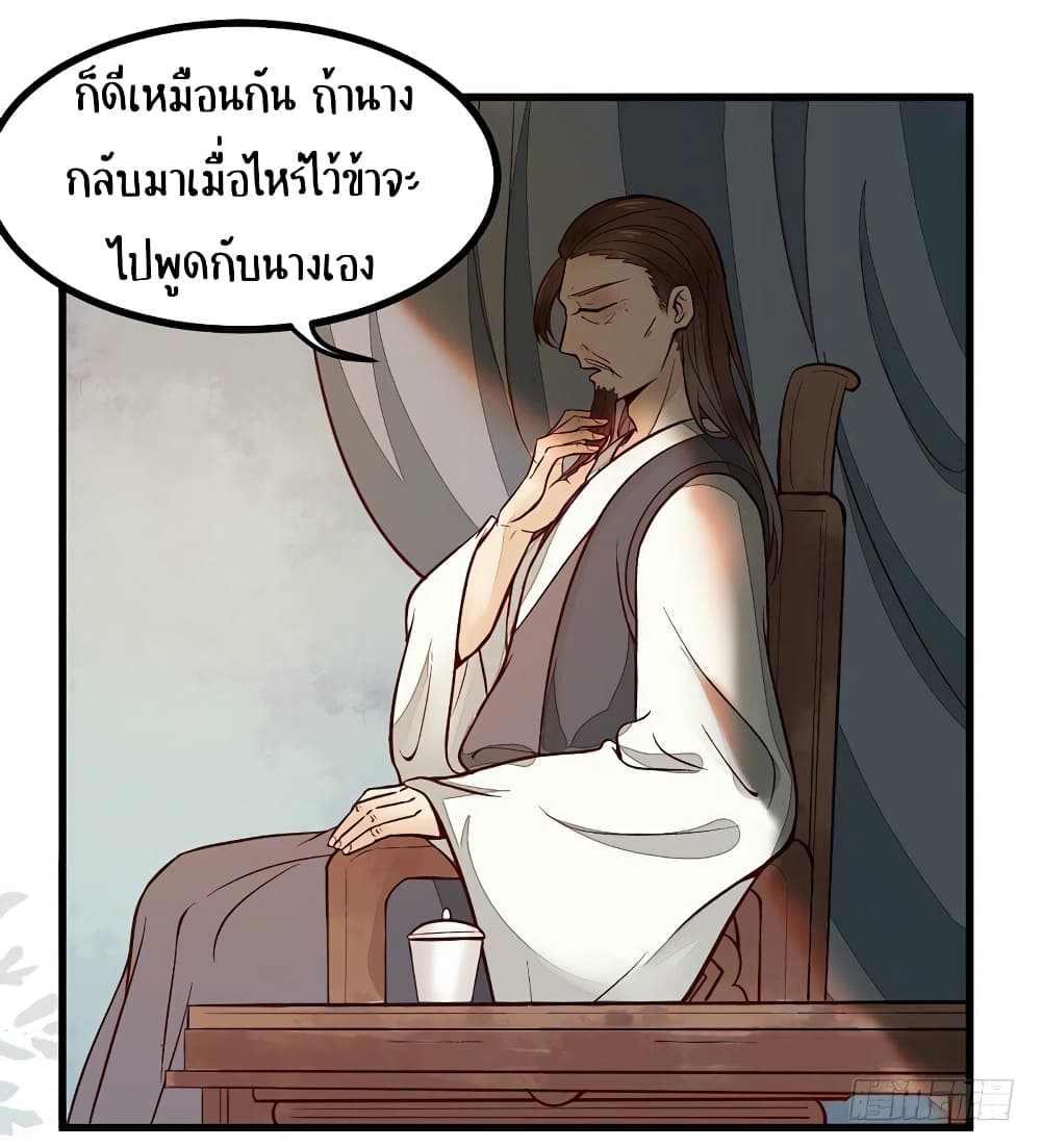 Rebirth Of The Divine Doctor 15-15