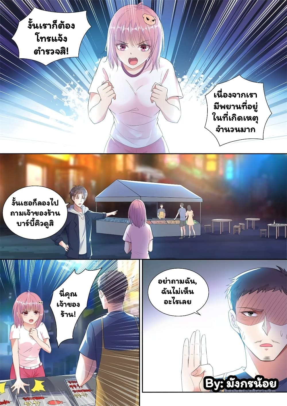 Super Shared Boyfriend System 15-15