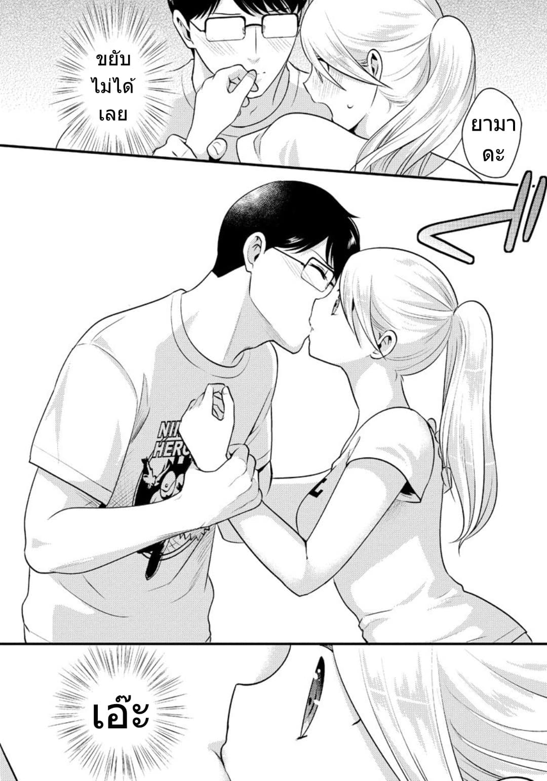 Saenai Riman to Yankee Joshi Kousei 10-10