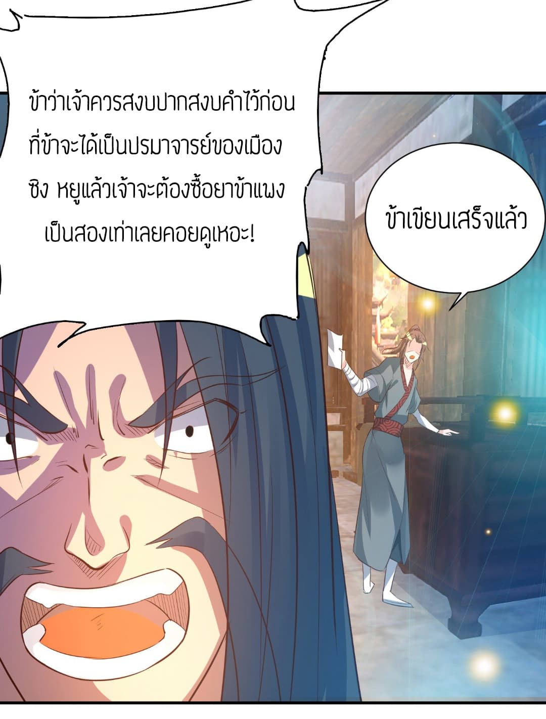 Reversal of God King 9-9