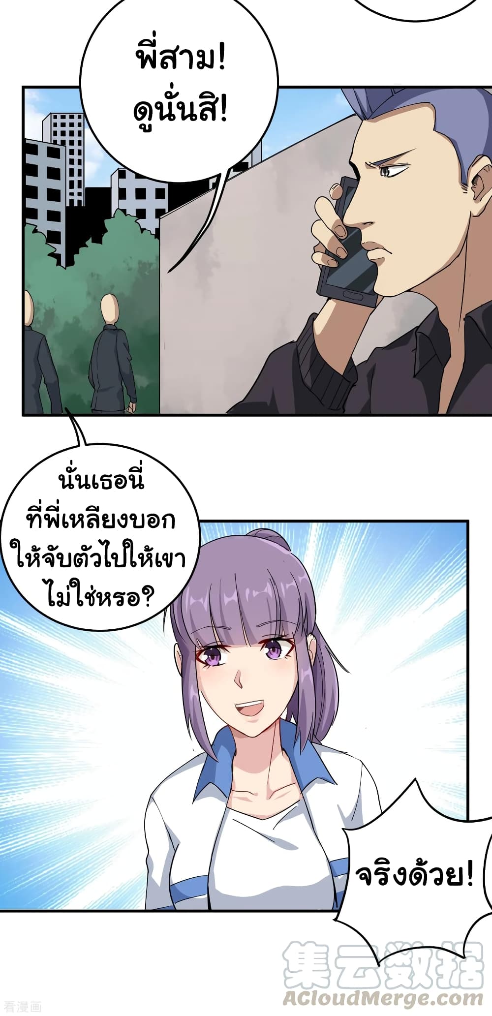 School Flower Master ระบบเรียนพาเซียนเรื่องรัก 28-28