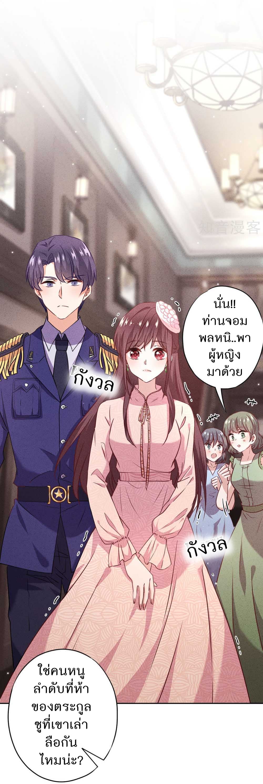 Young Marshal! Your Wife Wants To Overthrow Heaven! 17-17