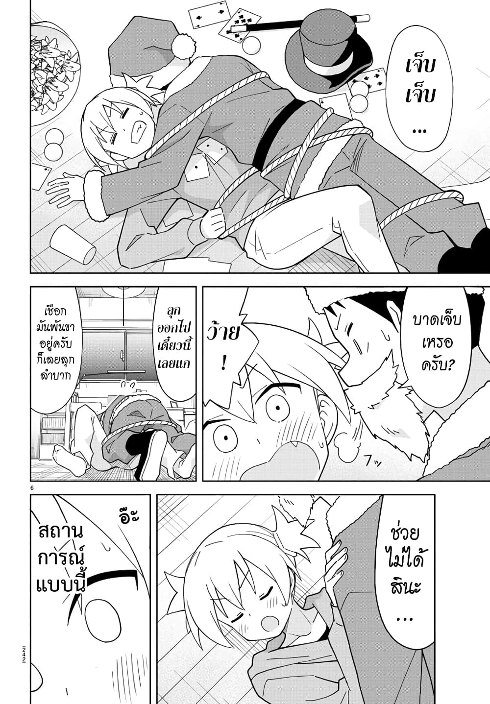Atsumare! Fushigi Kenkyubu 206-ความแปลกของวันอีฟ