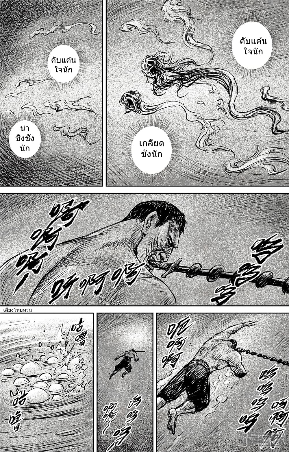 Blades of the Guardians 103-103