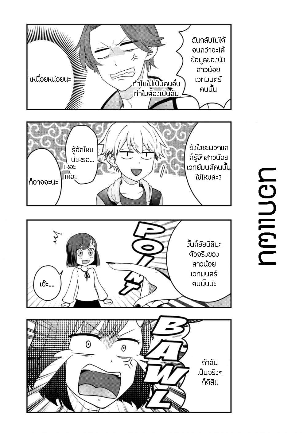 Tomodachi wa Mahou Shoujo 2-ชื่อ
