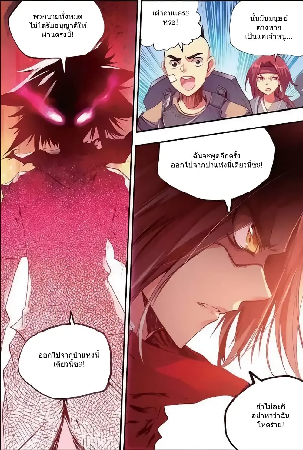 Legend of Phoenix 25-25