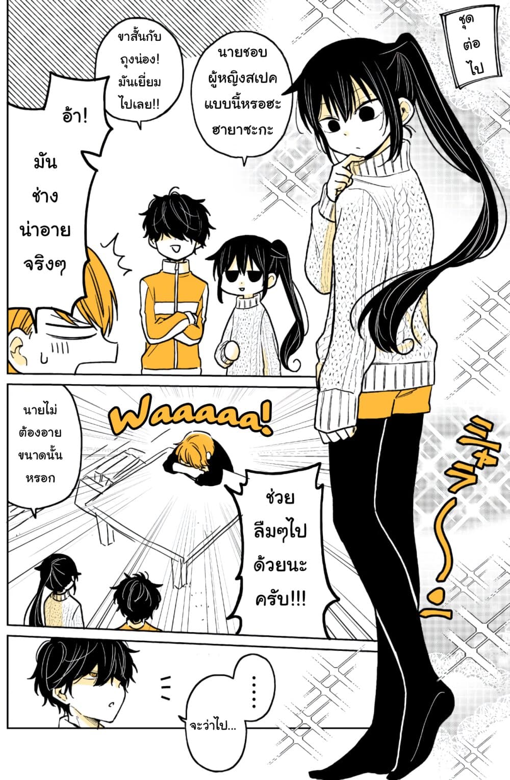 Mendokusagari Danshi Koukousei ga Asa Okitara Onnanoko ni Natteita Hanashi 11-11