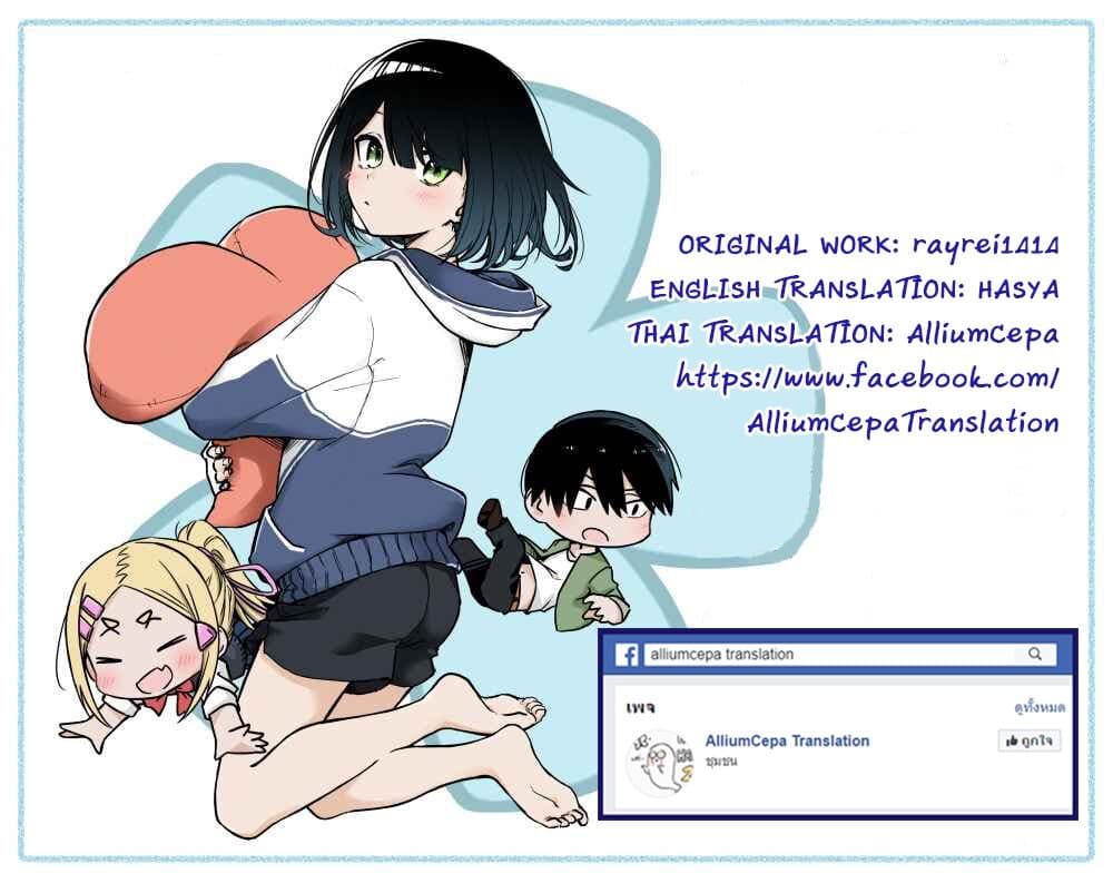 I Don't Know What My Little Sister's Friend Is Thinking! จิตใจเพื่อนน้องสาวยากแท้หยั่งถึง 16-16