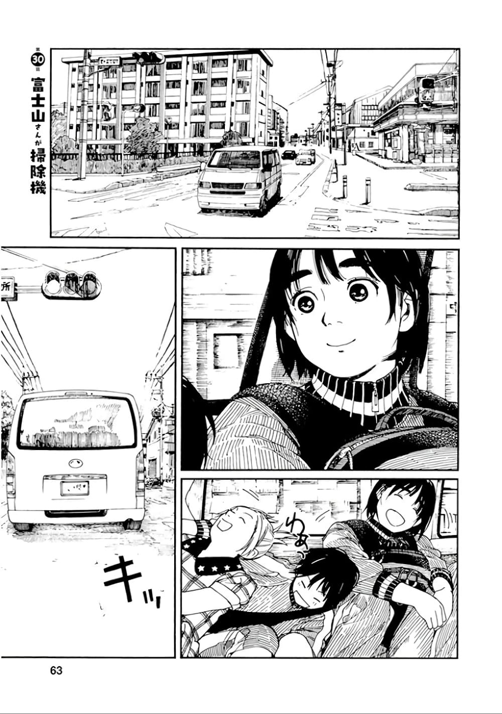 Fujiyama-san wa Shishunki 30-คุณฟูจิยามะใช้เครื่องดูดฝุ่น