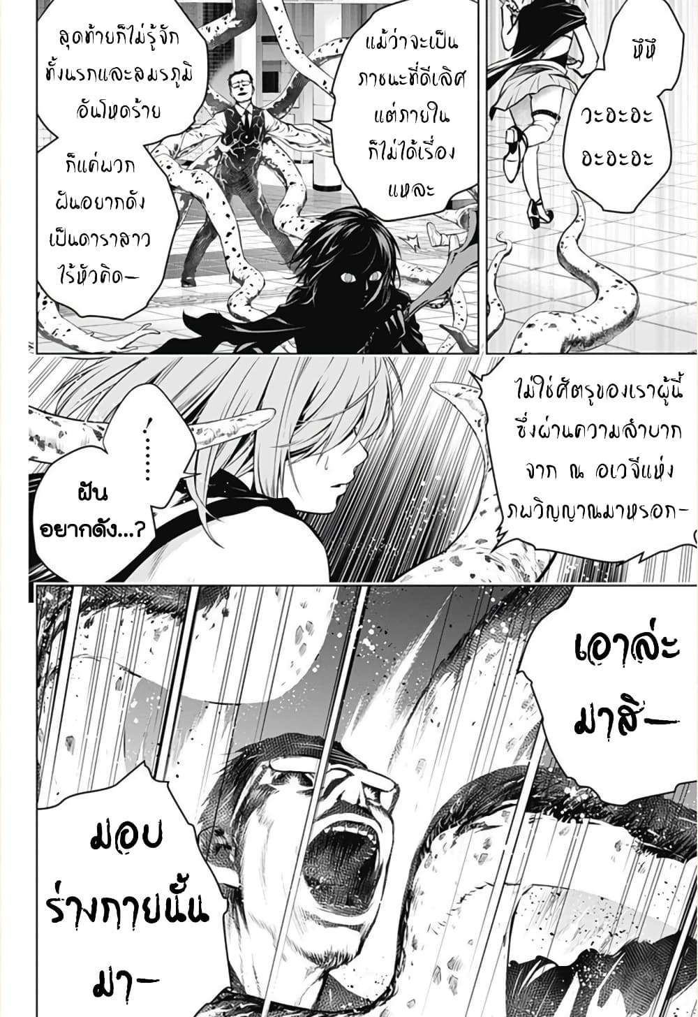 Ghost Girl โลลิป้าล่าผี 1-ขอเข้าไปหน่อยได้ไหม?