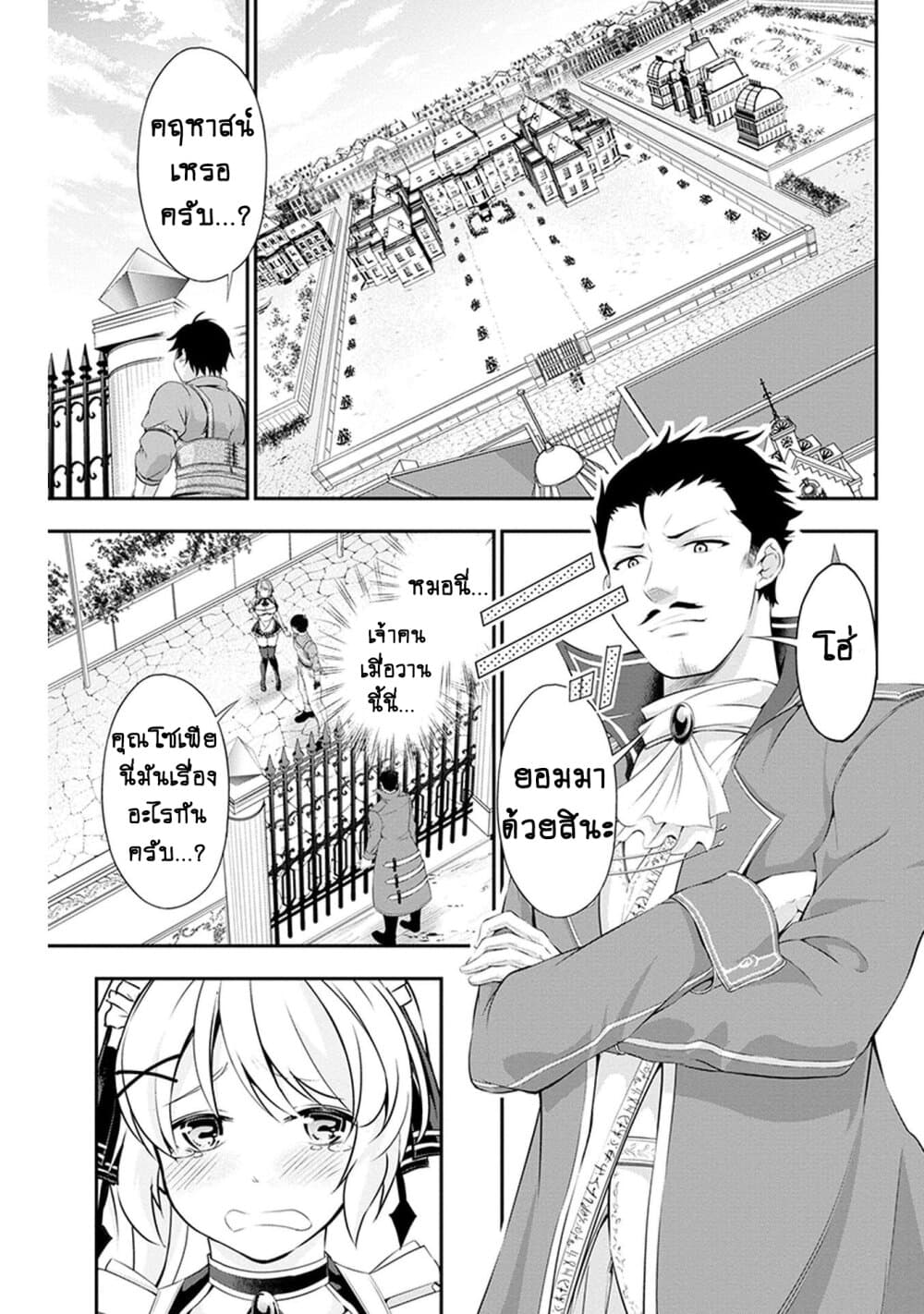 Tanaka ~Nenrei Equal Kanojo Inaireki no Mahoutsukai~ (Reboot) 3-3