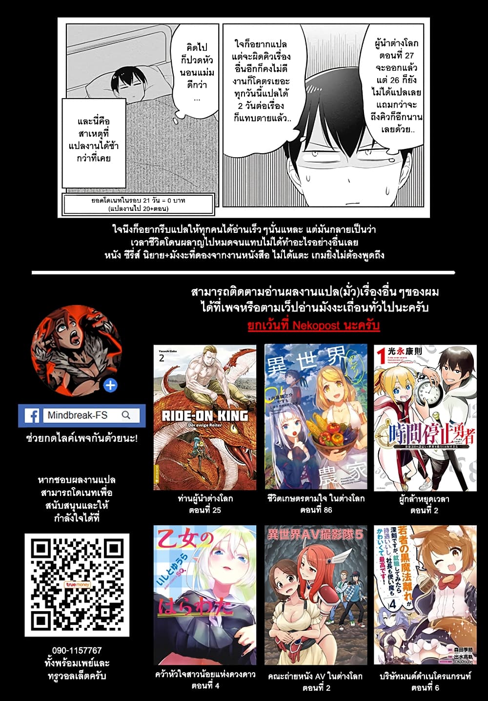 Usagi-moku Shachiku-ka น้องต่ายแรงงานทาส 15-15