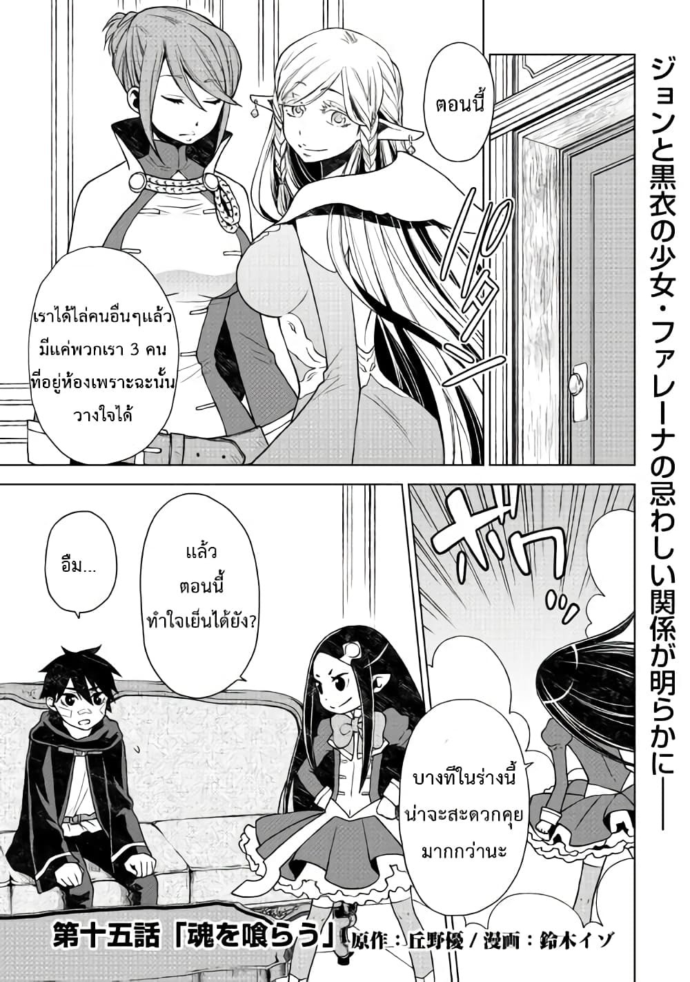 Hiraheishi wa Kako o Yumemiru 15-15