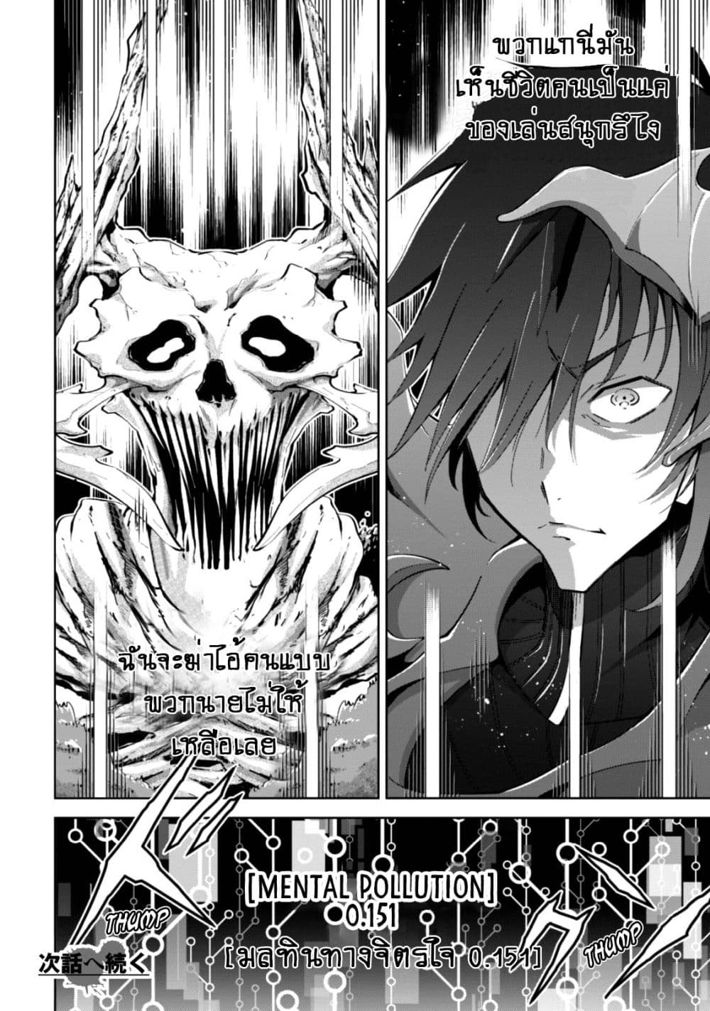 Fukushuu Kansuisha no Jinsei Nishuume Isekaitan 10-เหตุผลที่มา